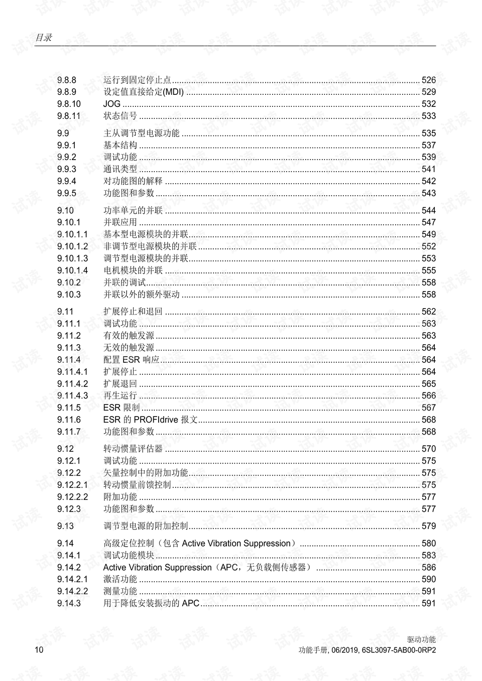 2024澳门免费资料,正版资料,定性评估说明_工具版88.972