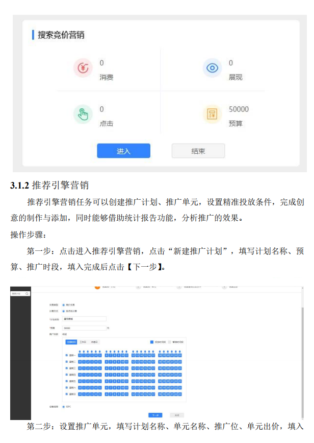 一肖一码一一肖一子,全面分析数据执行_PT11.946