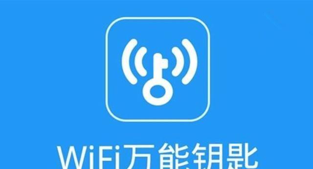 无线万能钥匙手机版下载，便捷连接Wi-Fi的新选择