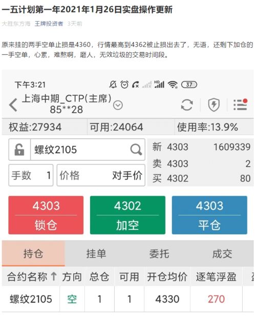 文华期货软件免费下载，探索期货市场的便捷工具通道