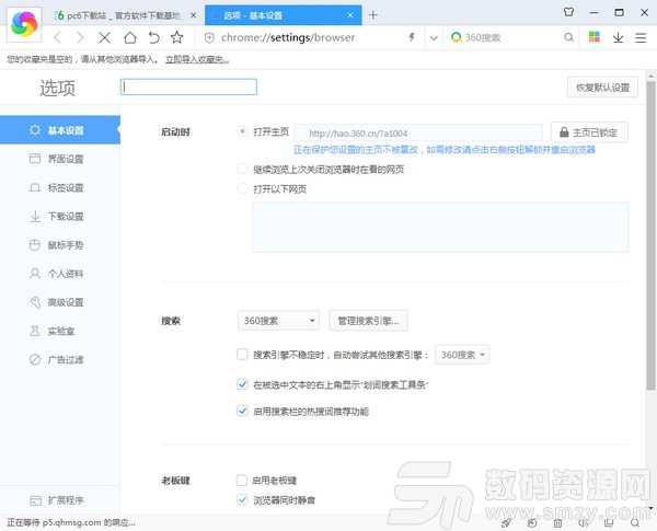 轻松下载最新版360安全浏览器官方版教程