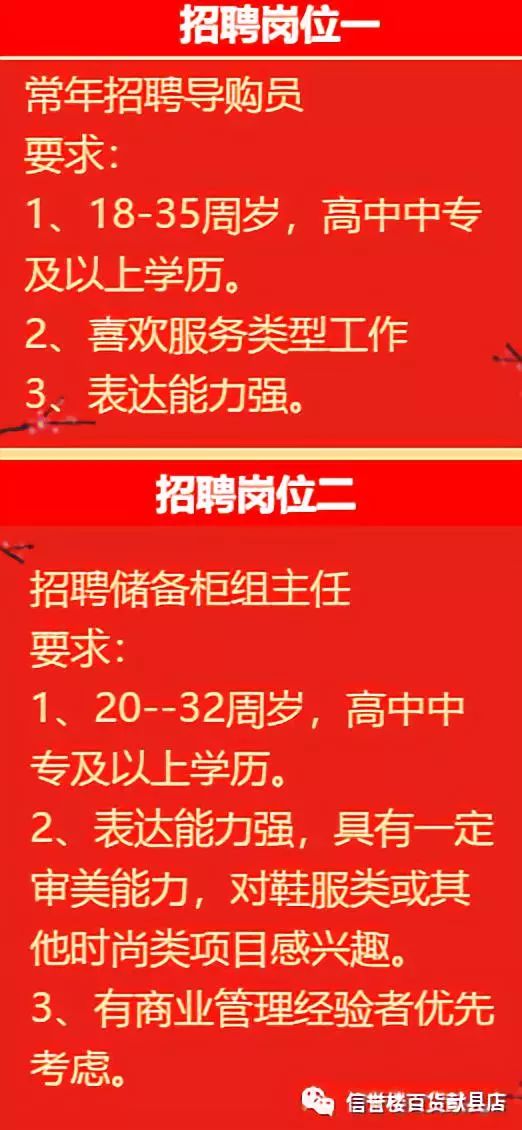 任县最新招聘信息汇总