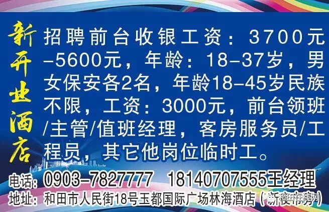 日喀则最新招工信息汇总与就业市场分析