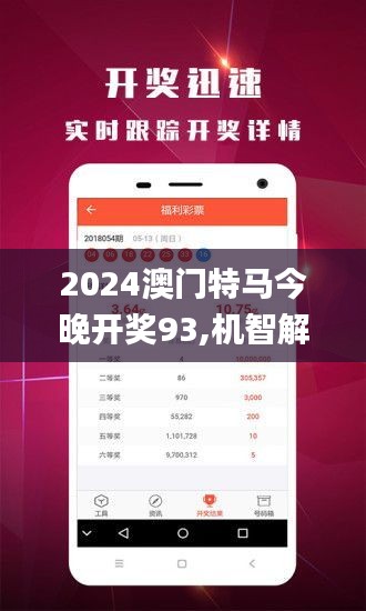 2024新澳门今晚开特马直播,全面评估解析说明_免费版56.159