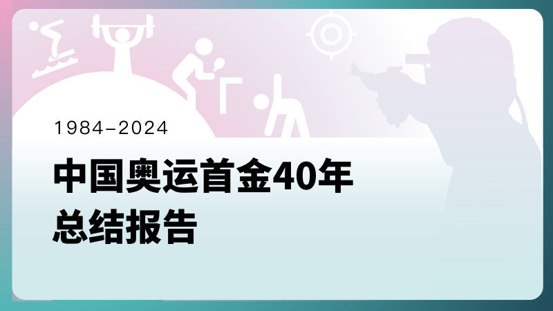 2024年新奥历史记录,持久性策略设计_基础版86.522