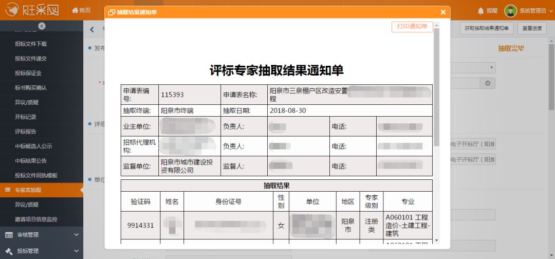 2024新澳历史开奖记录今天查询,最新方案解答_ChromeOS90.345