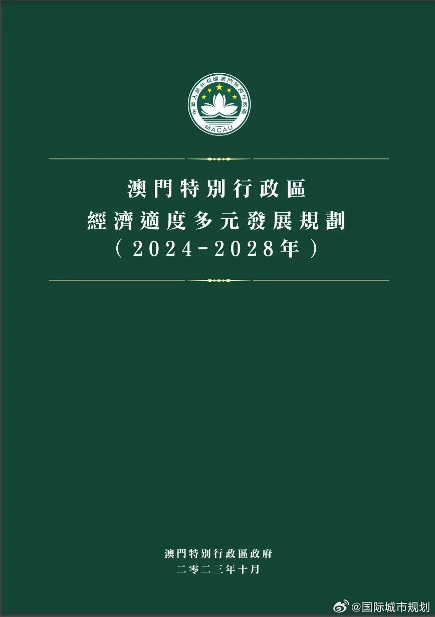 新澳门资料免费长期公开,2024,持续计划实施_Tablet90.895