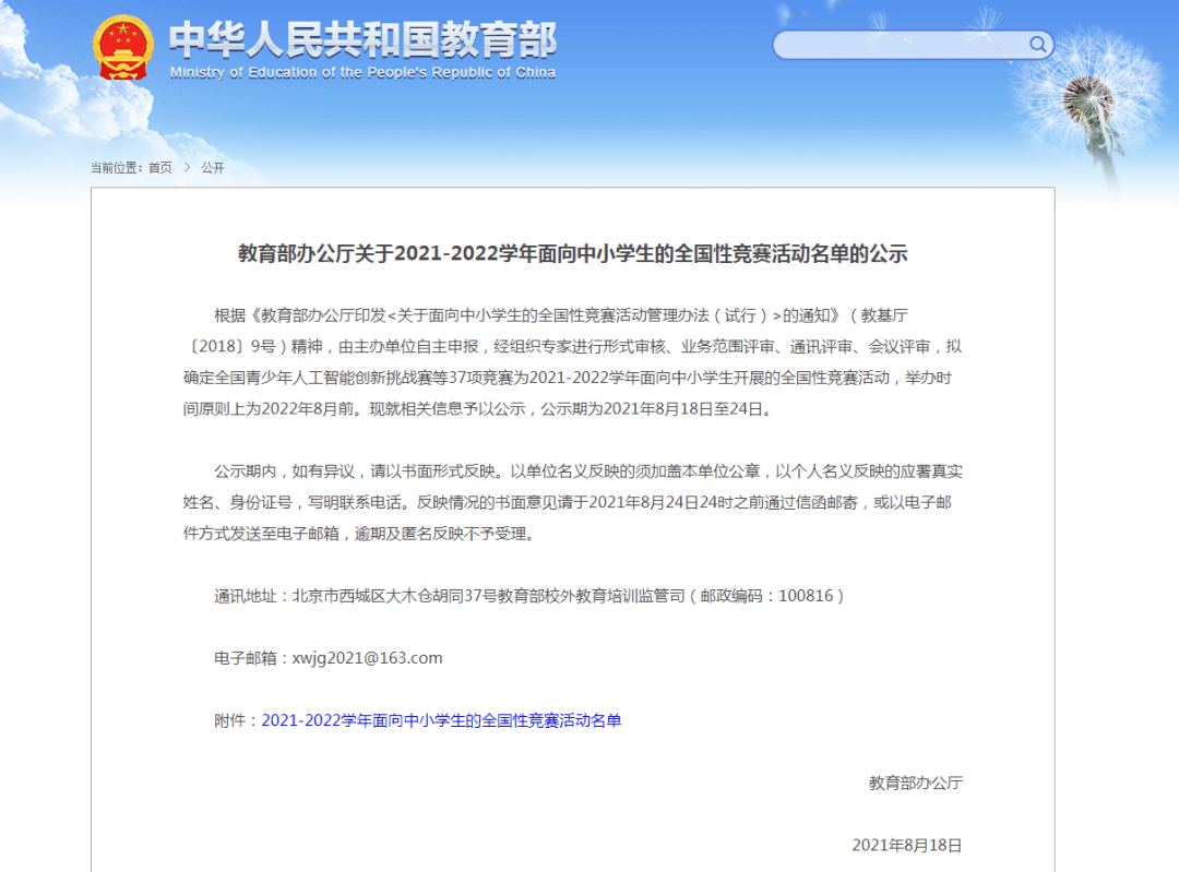 新澳天天开奖资料大全最新开奖结果查询下载,合理化决策实施评审_复古版43.162