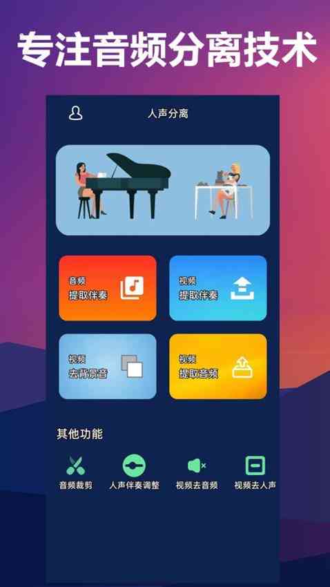 唱歌合成器下载，开启音乐创作新纪元