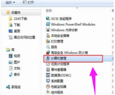 Win7网络适配器驱动程序下载指南