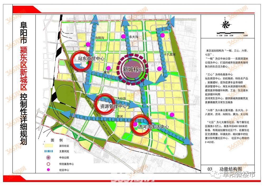 阜阳泉北新区最新动态，城市蓬勃发展的新动力