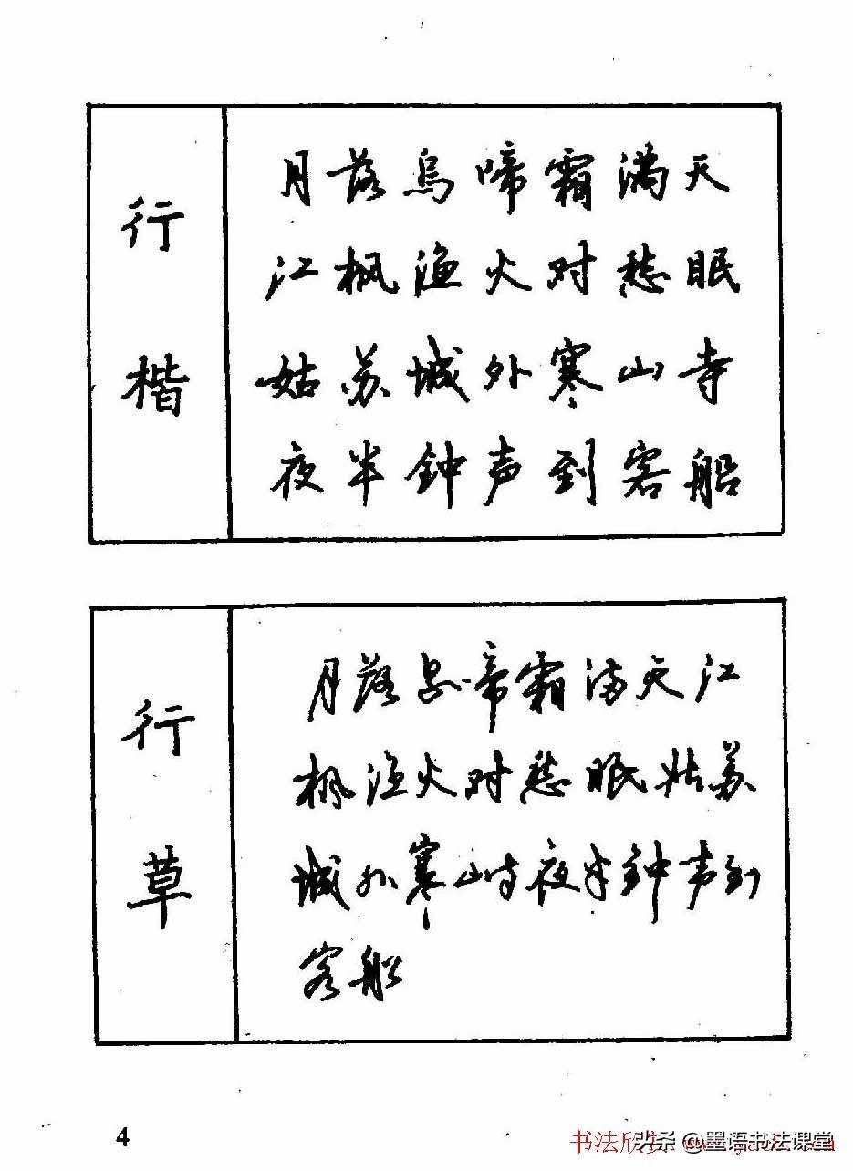 行草钢笔字帖下载，数字化传承与创新下的书法艺术