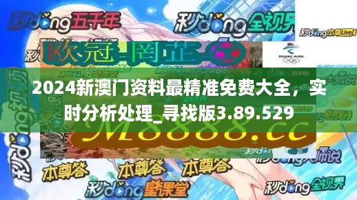 2024年澳门免费资料,定量解答解释定义_Q66.279