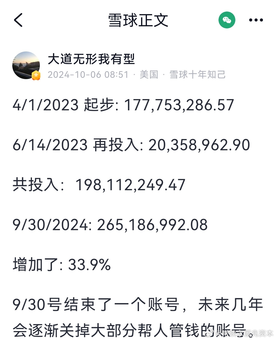 2024年新澳门天天开奖结果,动态词汇解析_X42.177