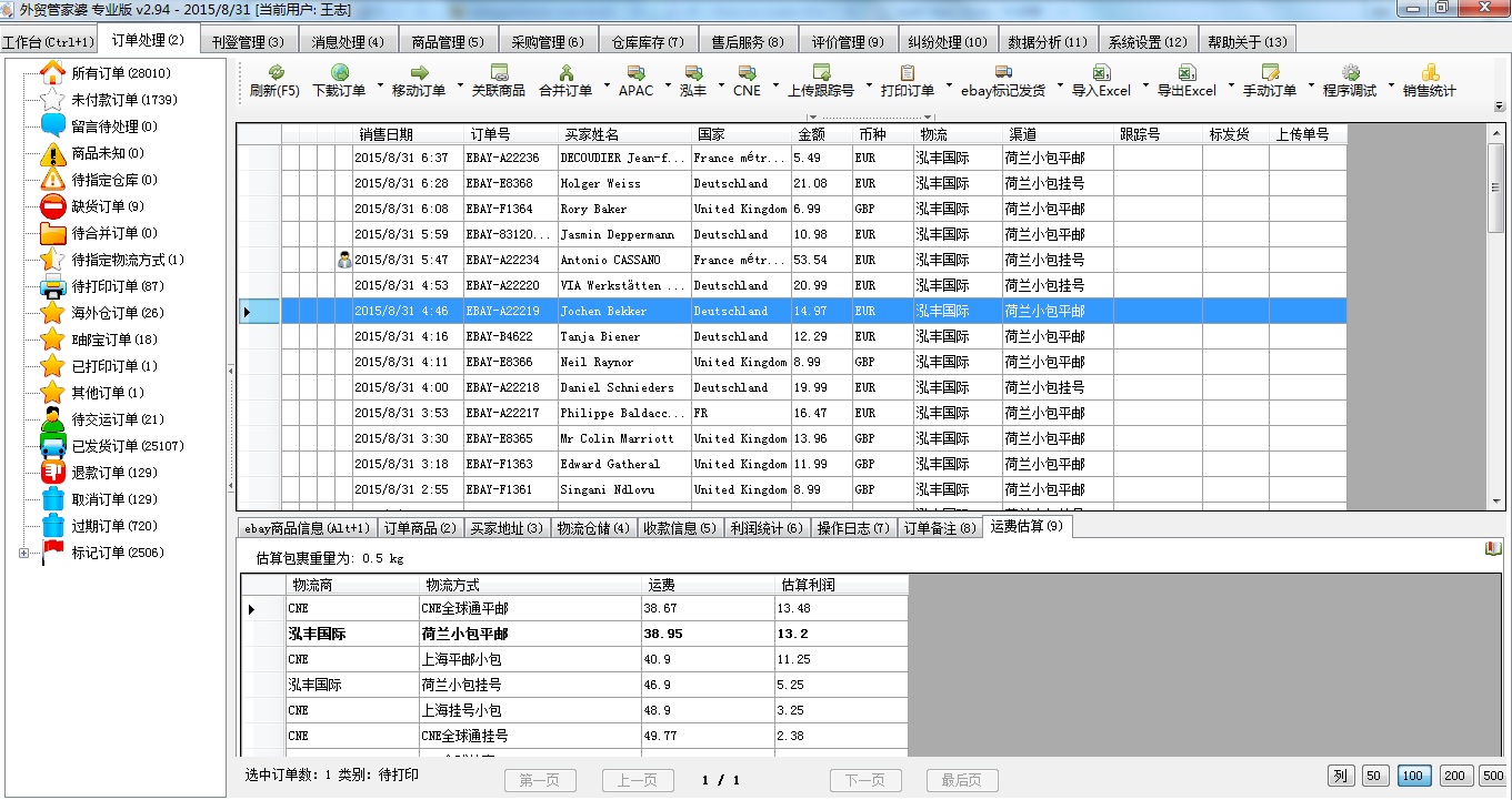 77778888管管家婆传真,数据驱动计划设计_AR40.706