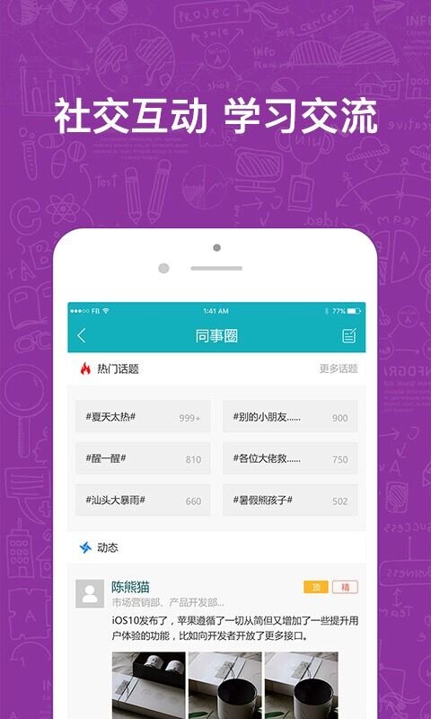 英盛企业版APP，企业数字化转型的得力助手