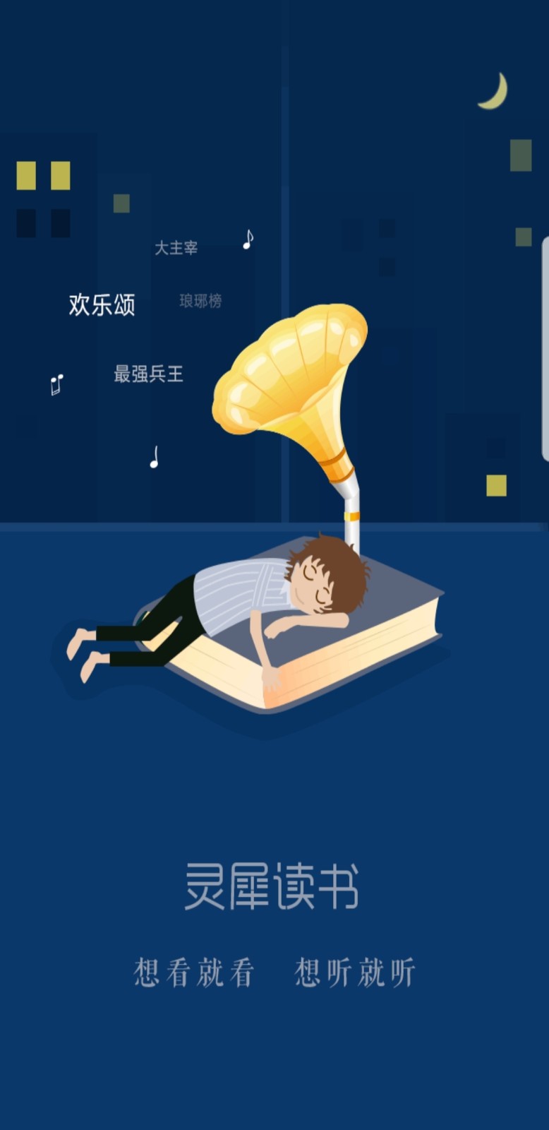 灵书阅读下载，探索知识与智慧的宝库之旅