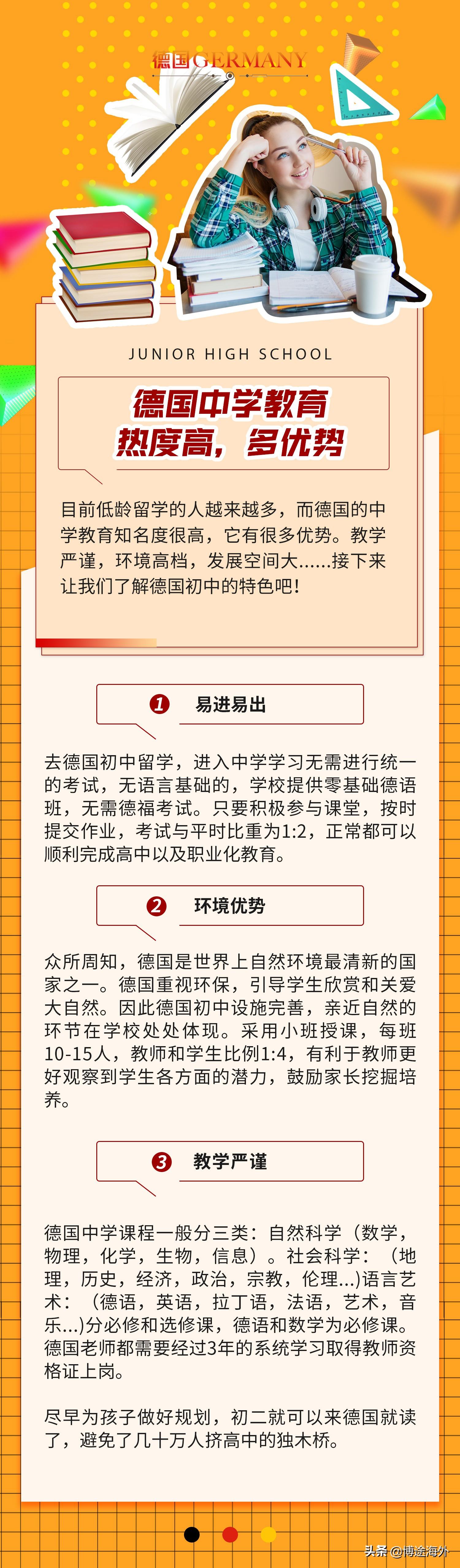 博途教育下载，探索优质教育资源的无限潜能