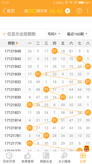 2024澳门特马今晚开奖49图,动态说明解析_动态版10.135