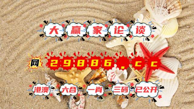 79456CC濠江论坛生肖,持久性计划实施_铂金版58.21