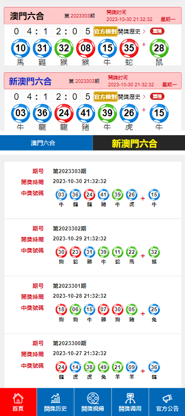 2024年12月 第1361页