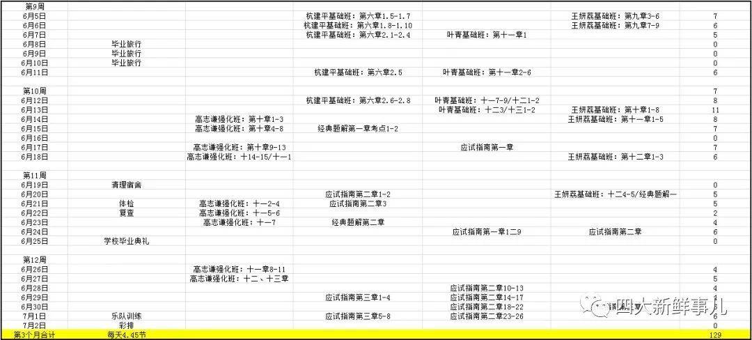 新2024奥门兔费资料,平衡性策略实施指导_XE版74.552