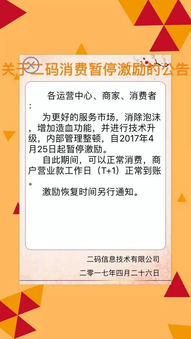 2017年二码公益最新消息全览