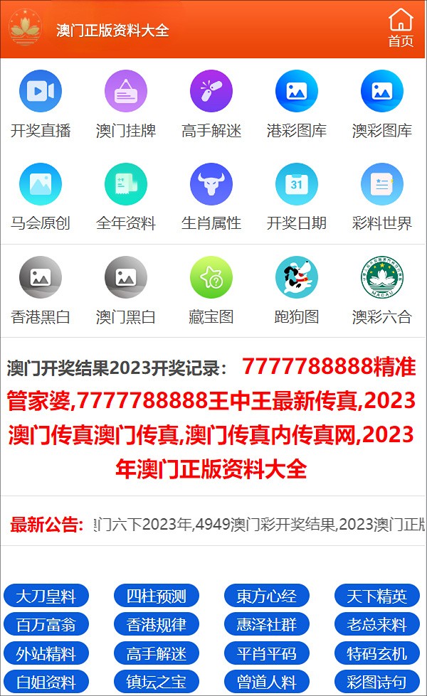 最准一码一肖100%精准,管家婆,高度协调策略执行_限定版49.249