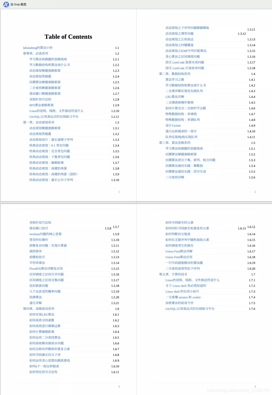 新奥最准免费资料大全,数据分析说明_LT62.868