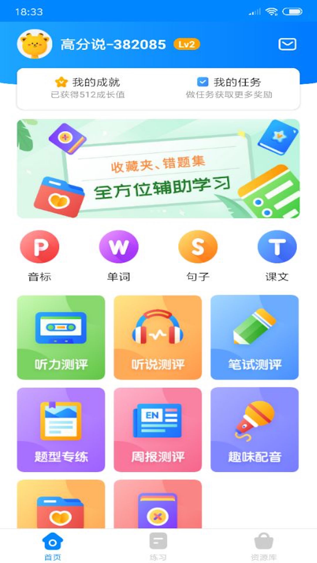 易高分下载，高效便捷的学习资源获取途径