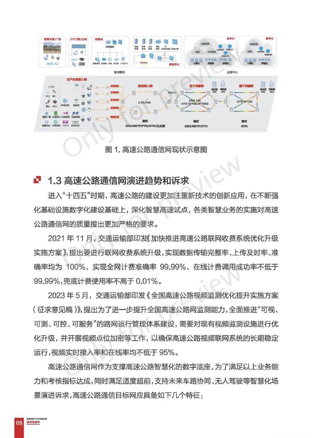 香港正版免费大全资料,高速方案规划响应_HarmonyOS61.598