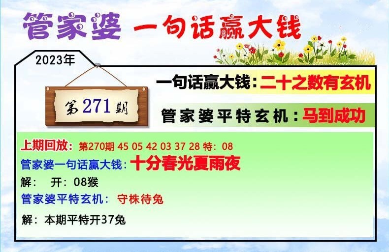 管家婆一肖一码最准,最新正品解答落实_安卓27.17