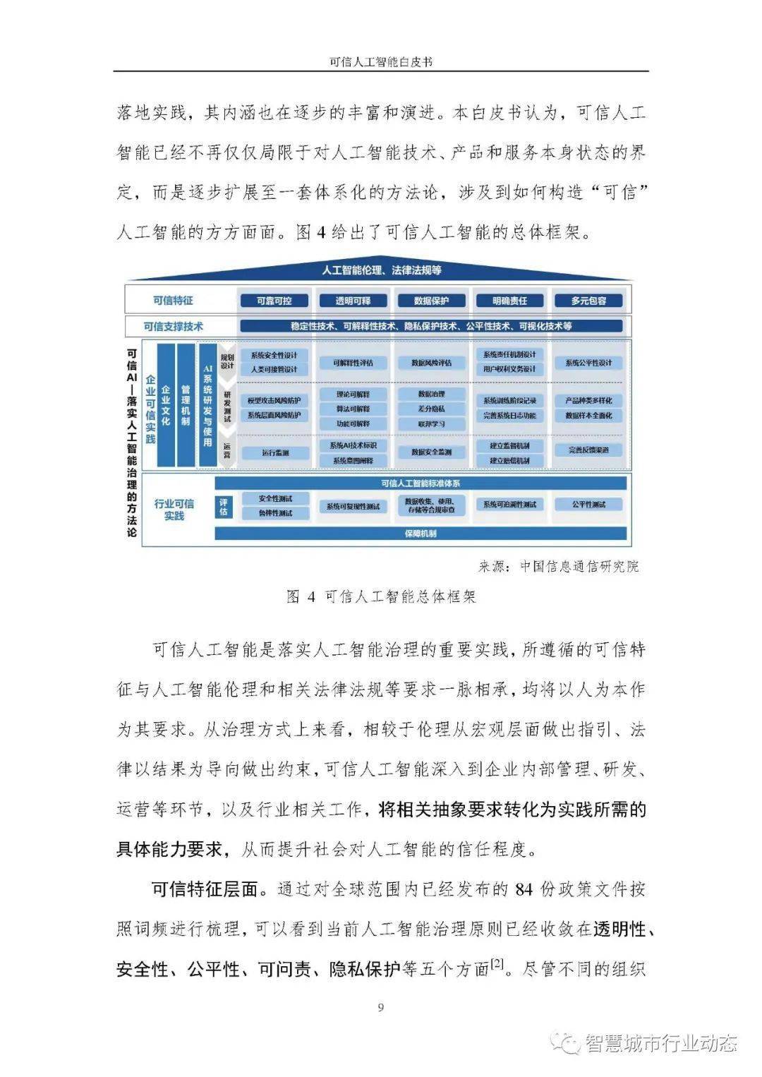 2024正版资料免费提供,可靠解答解释定义_HDR15.634