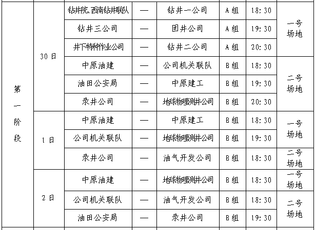 新澳门今晚精准一肖,适用性计划解读_36074.23