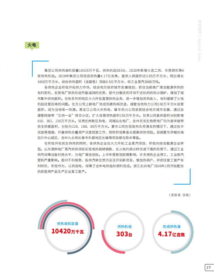 2024年12月3日 第68页