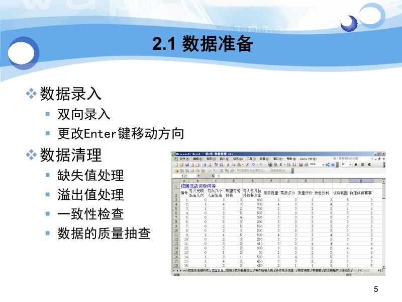 2024新奥正版资料免费提供,数据执行驱动决策_pack25.636