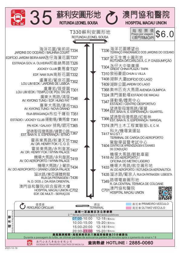 澳门大三巴网站资料查询,实践策略设计_Harmony47.148