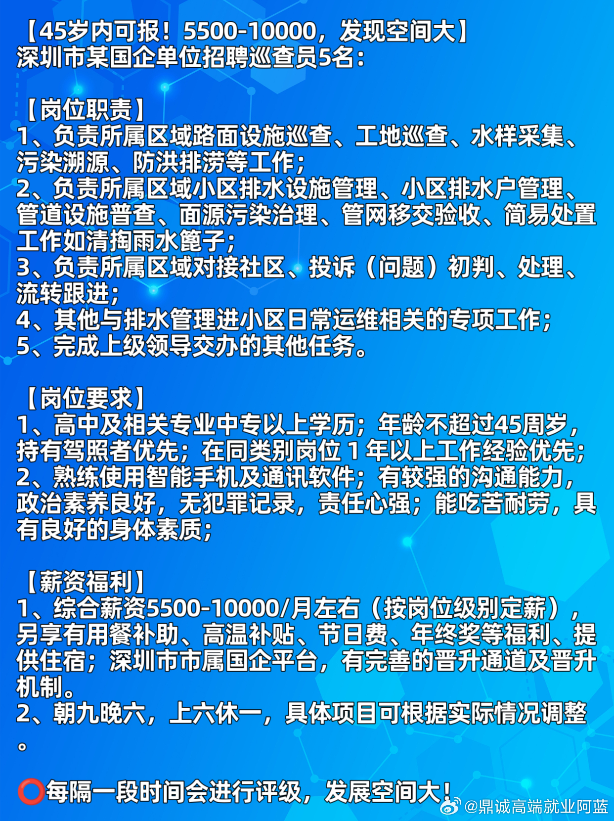 深圳松岗罗田最新招工信息及其社会影响分析