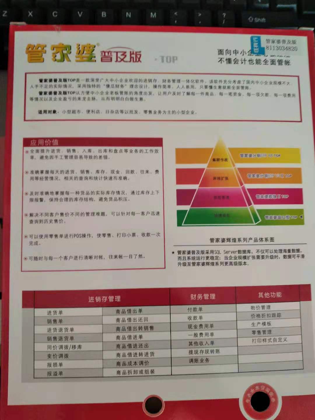 2024管家婆最新资料,科学评估解析说明_高级款44.489