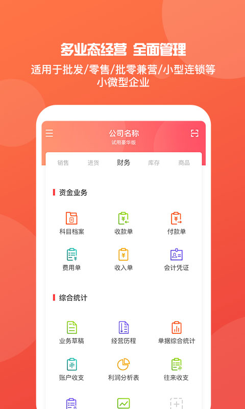 澳门管家婆100中,权威说明解析_android90.202