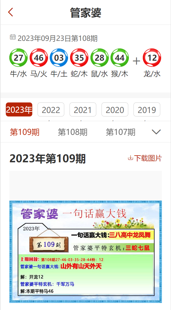 最准一码一肖100%精准,管家婆,高速执行响应计划_Tizen89.329