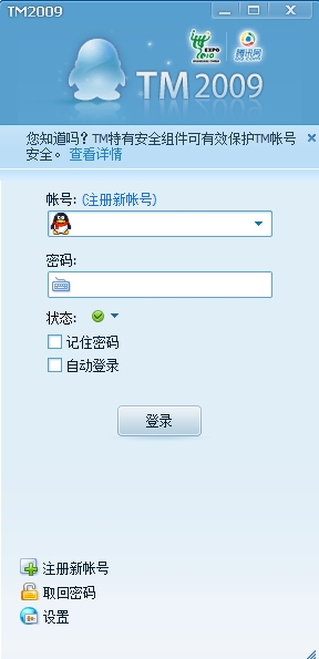 TMQQ2009下载，探索与体验之旅
