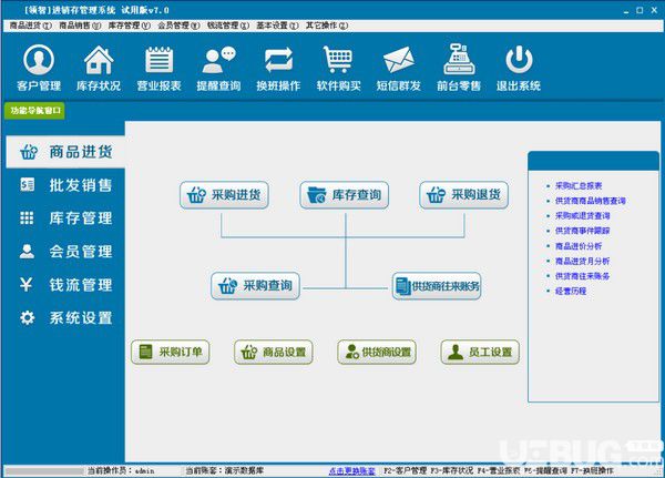 农资进销存管理系统下载，推动农业产业数字化升级利器