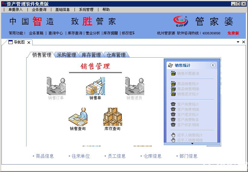 2024年正版管家婆最新版本,定性评估说明_超级版52.817