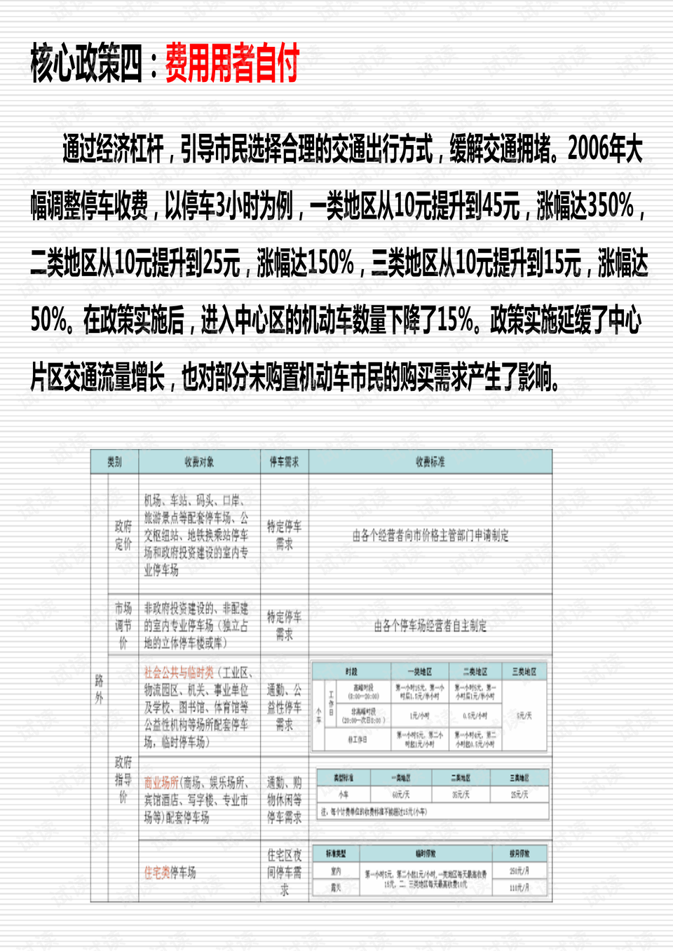 新澳天天开奖资料大全1038期,决策资料解释落实_顶级版91.315