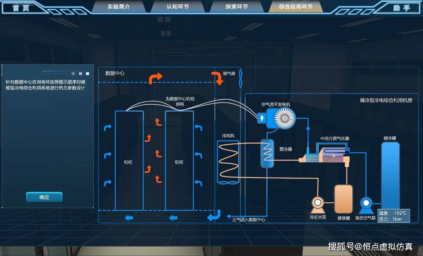 新奥门免费公开资料,仿真实现方案_网页版59.952