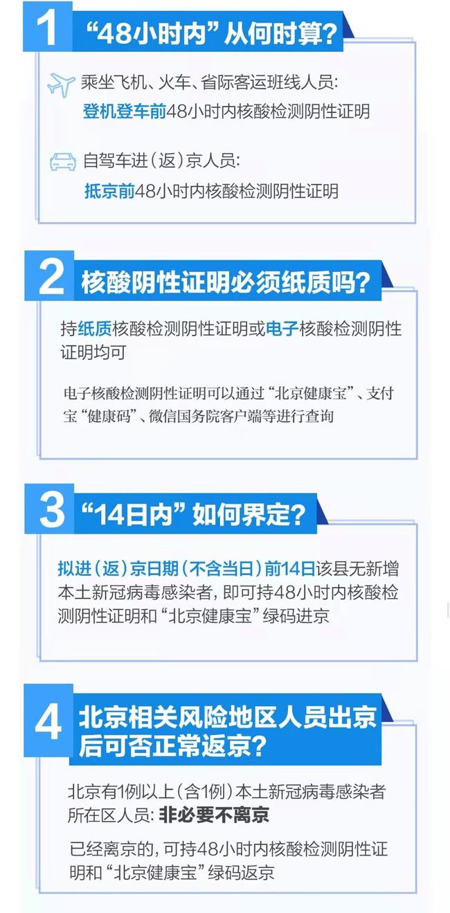 新澳门期期精准准确,具体实施指导_模拟版73.59