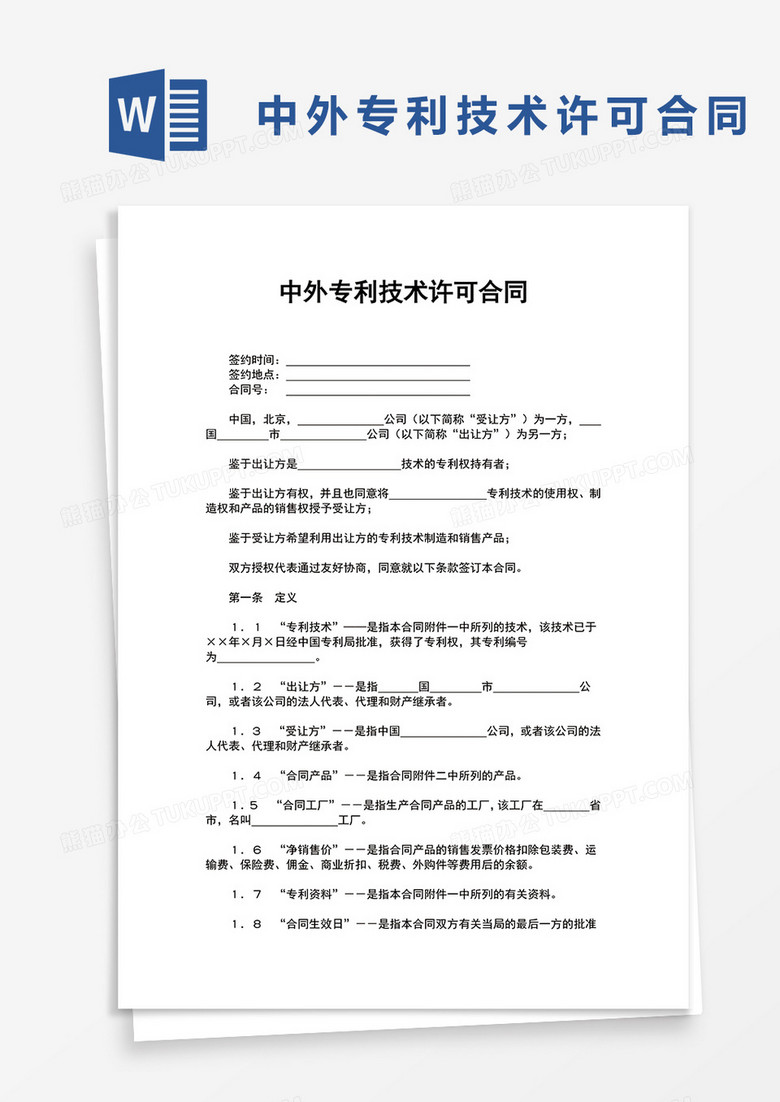 专利技术下载，探索与创新的动力源泉