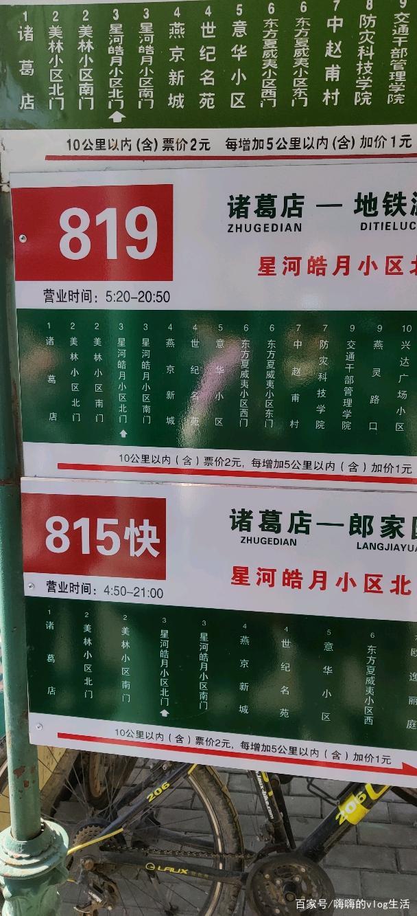 燕郊地区公共交通新动态，燕郊882最新发车时间表详解解析