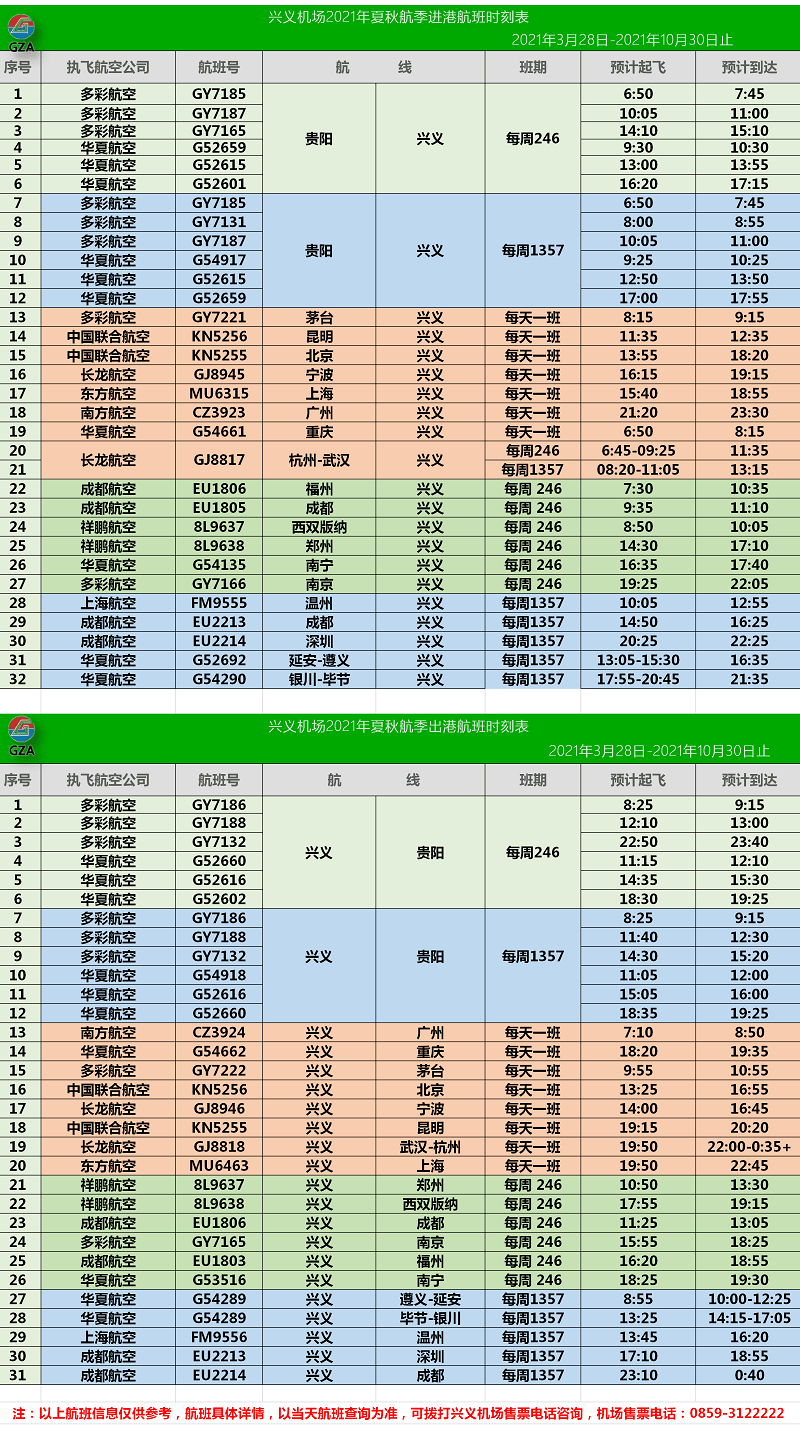 新澳门天天彩2024年全年资料,灵活性执行计划_PT33.291